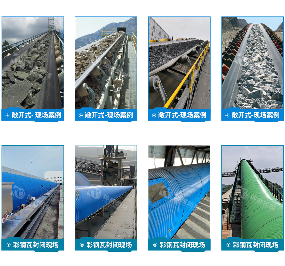 DTII帶式輸送機現(xiàn)場案例