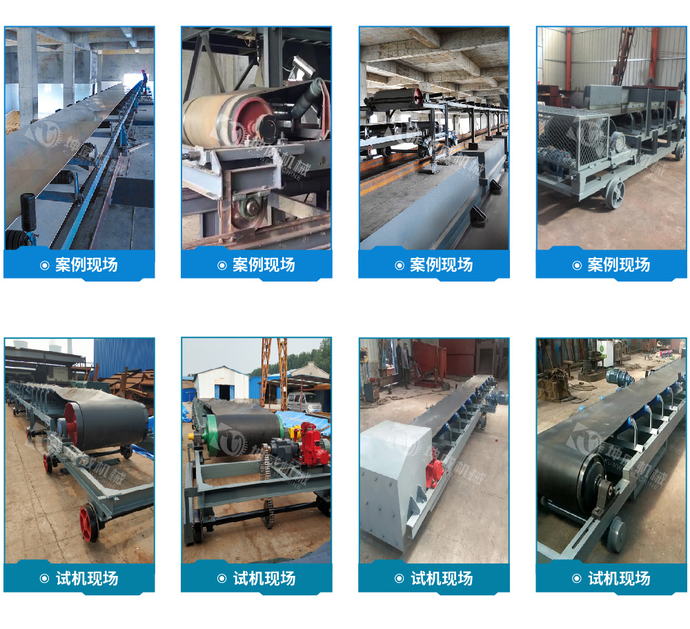 可逆配倉(cāng)帶式輸送機(jī)現(xiàn)場(chǎng)案例